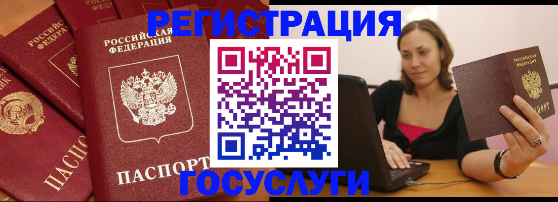 временная регистрация адрес в Бакале